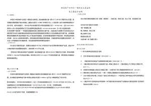 物流城产业项目一期疏运大道-A段施工图设计说明.docx