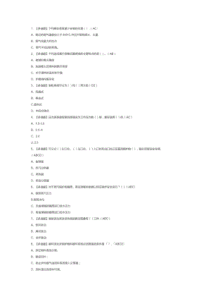 电站锅炉司炉模拟考试试卷第301份含解析.docx