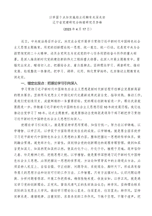 主题教育党课李峰：抓牢四个点 扎实推动主题教育走深走实.docx