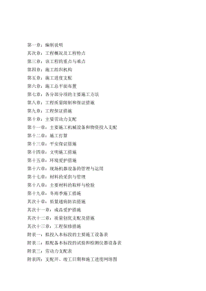 武胜县飞龙镇小学幼儿园教学楼工程建设项目施工组织.docx