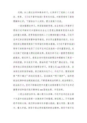 2023年教育专题生活会会前学习研讨发言提纲范文两篇.docx