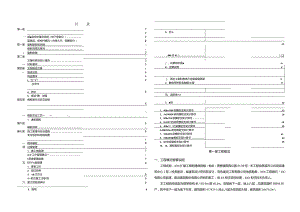 高大支模架专项方案.docx