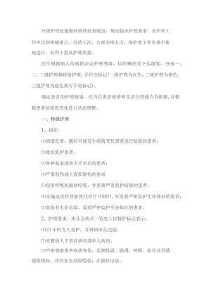 医护士人员轮岗交流工作方案.docx