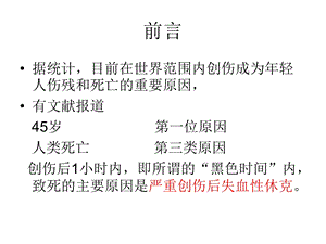 病例讨论2.ppt