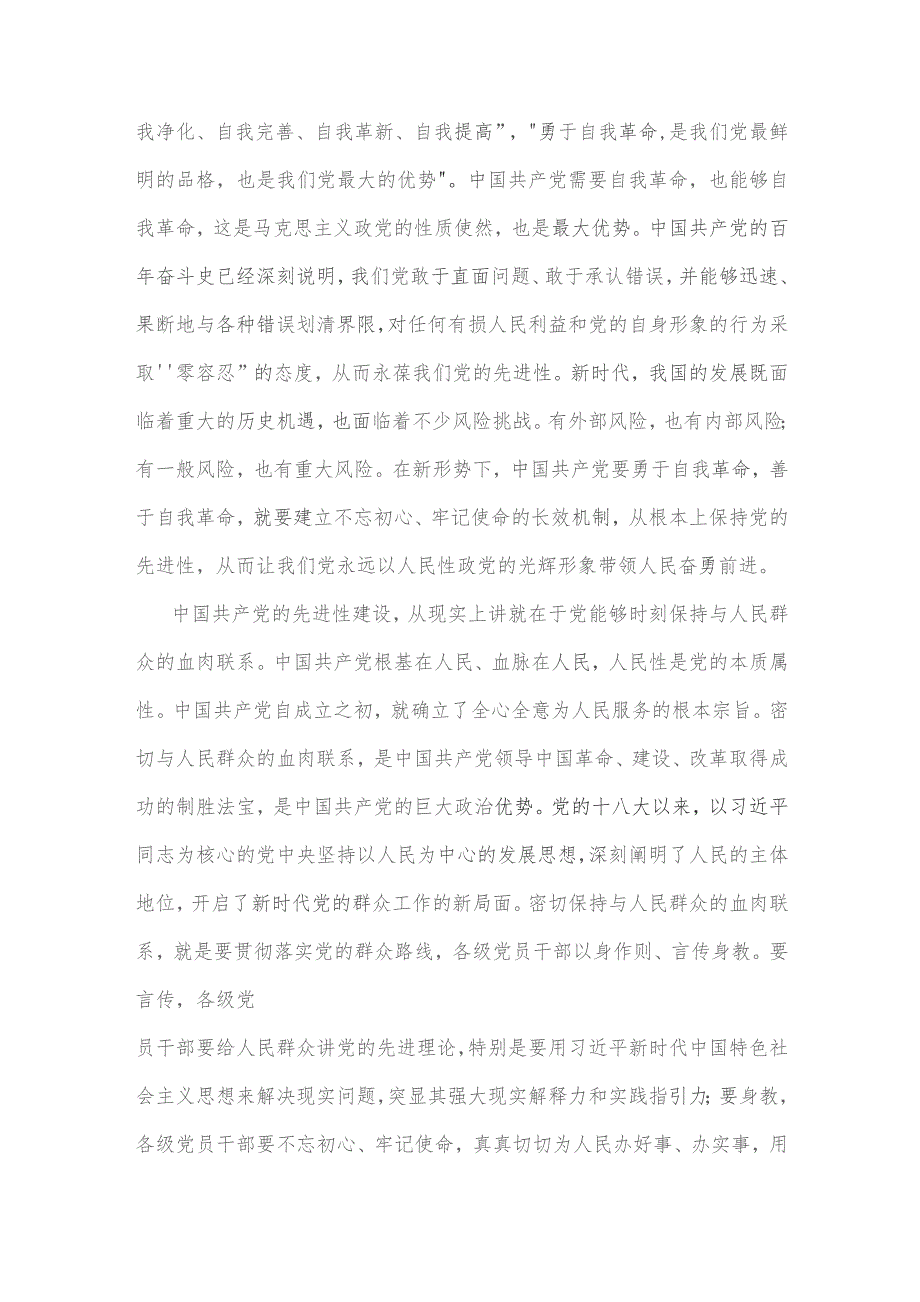 2023年意识形态党课讲稿：建设具有强大凝聚力和引领力的社会主义意识形态的多维向度.docx_第3页