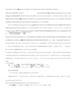 2017年上海公务员考试申论真题及答案（A卷）.docx