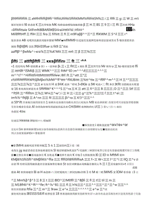 2018年广州公务员考试申论真题及参考答案（二）.docx