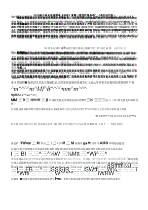 2019年黑龙江公务员考试申论真题及答案（县乡卷）.docx