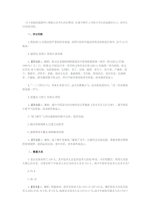 2016年黑龙江公务员考试行测真题（公检法）考生回忆整理.docx