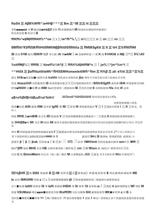 2016年安徽公务员考试申论真题及答案（A卷）.docx