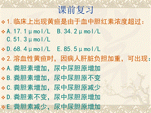 水肿.ppt.ppt