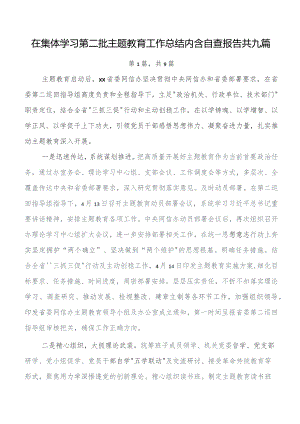 在深入学习贯彻“学思想、强党性、重实践、建新功”教育专题学习自查报告9篇汇编.docx