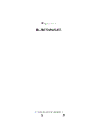 现代华都综合楼、小户型住宅施工组织设计（附图纸）.docx