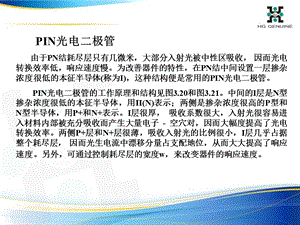 APD培训资料.ppt