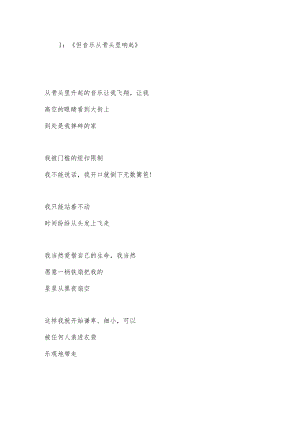 描写撒旦的诗句.docx