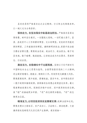 （3篇）2023年X局集团党委书记领导干部“能力作风建设”谈体会抓落实.docx
