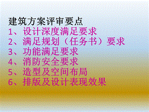 建筑及施工图图纸深度.ppt