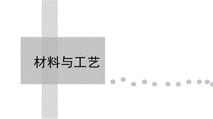 座椅调查报告.ppt