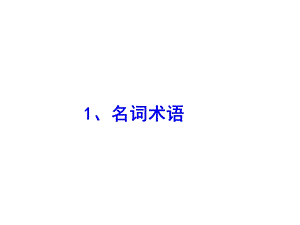 智能配电自动化介绍.ppt