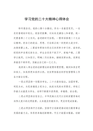 中学校长学习二十大心得体会11篇.docx