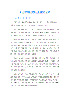 初一的读后感1000字5篇.doc
