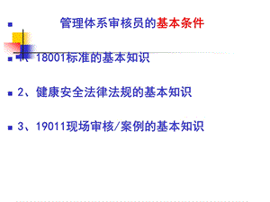 质量管理体系.ppt