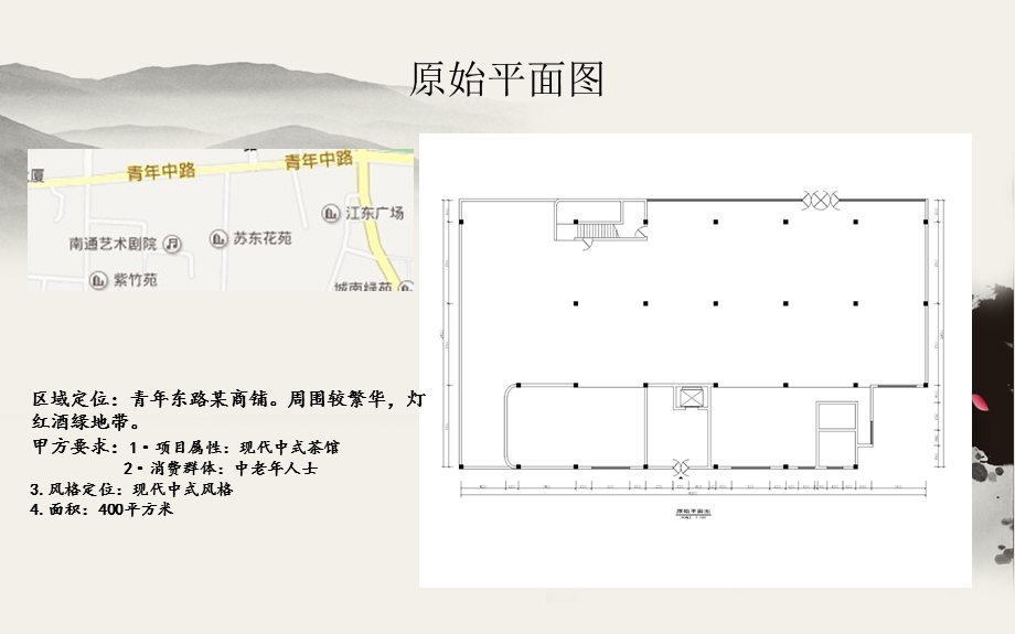 茶室设计方案.ppt_第2页