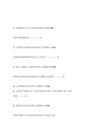 （17篇）黄山市持续深化“一改两为”全面提升工作效能大会发言材料汇编.docx