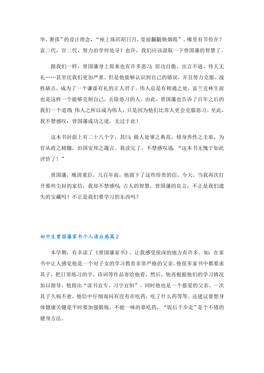 十二怒汉观后感.doc_第2页