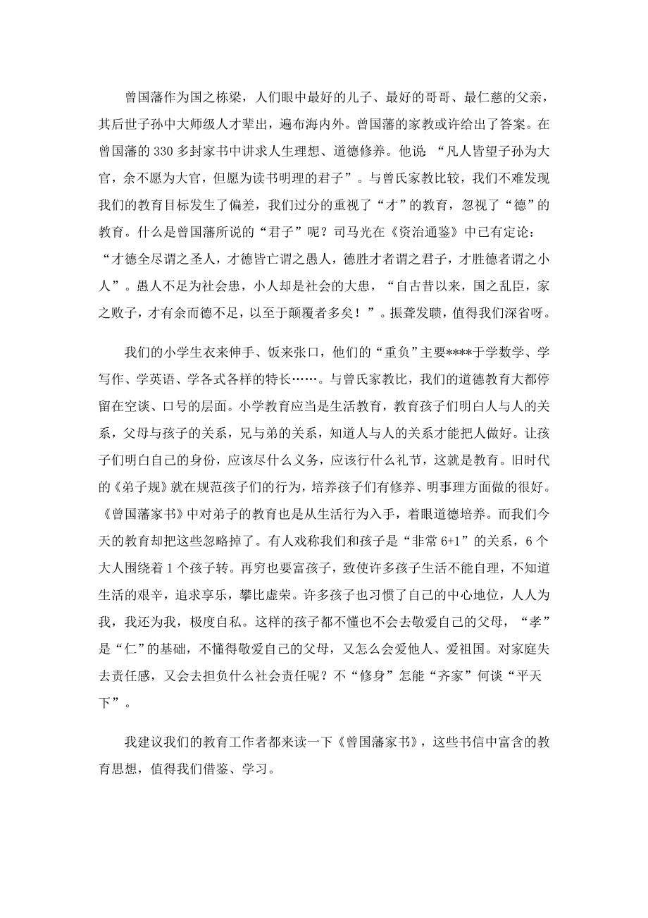 十二怒汉观后感.doc_第3页