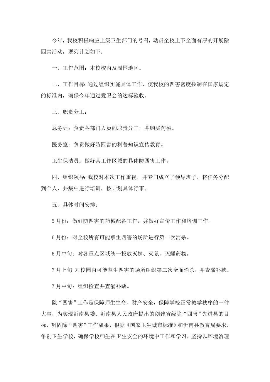 爱国心得体会200字通用7篇.doc_第3页