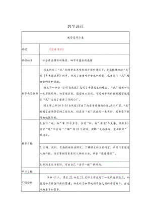 慈母情深教学设计.docx