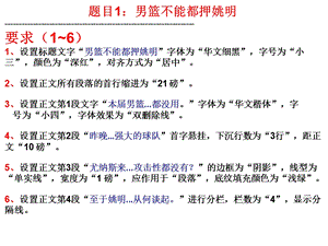 world练习题.ppt