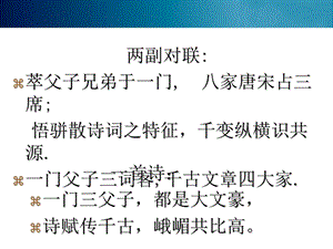 《六国论》精品课件.ppt