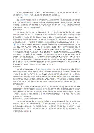 慢病毒转染.docx