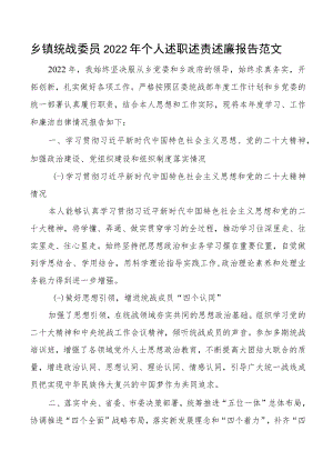 2022年个人述职述责述廉报告范文述学理论学习个人工作总结汇报.docx