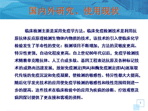 化学发光原理.ppt