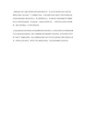 我的叔叔于勒教学反思.docx