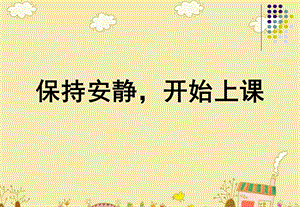 初中信息技术课件计算机网络ppt.ppt