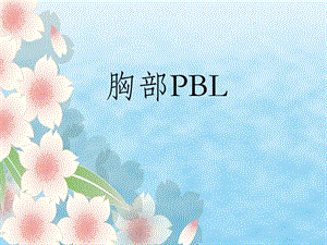 冠心病病例介绍.ppt