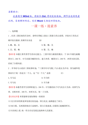一课一练 ·提素养 4.17.docx