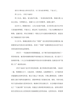 喜跃抃舞弗能自禁的意思.docx