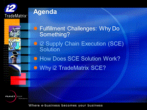 i2供应链执行.ppt