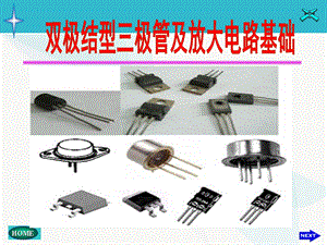 三极管工作原理(详解).ppt