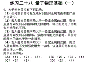 大学物理3841.ppt