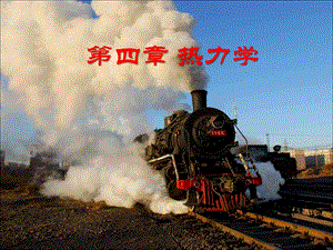 大学物理热力学.ppt