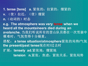 大学英语四级词汇.ppt