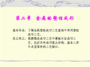 大学物理第二章.ppt