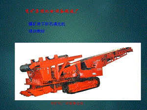 填充机培训课件.ppt