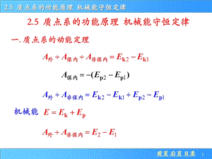 大学物理25.ppt